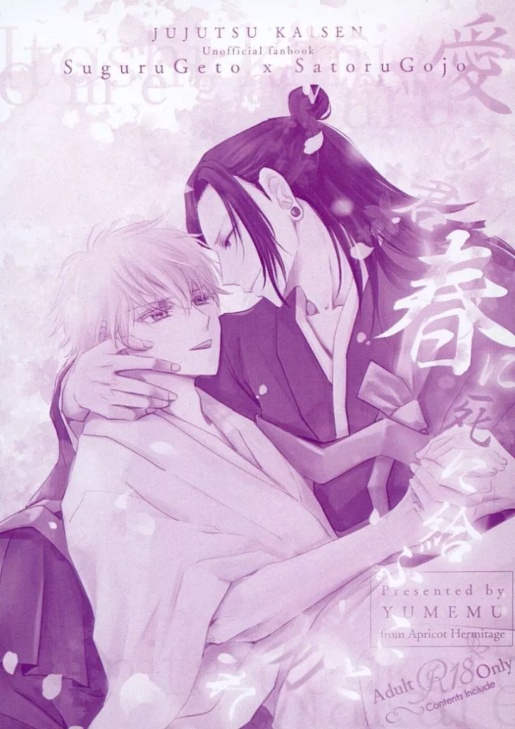 愛し君、春に死に給ふこと勿れ ZHOMI489835image
