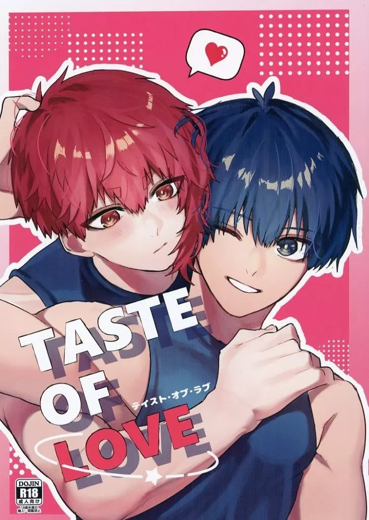 ブルーロック Taste of Love / かちゅまる （黒名蘭世×潔世一） / MYAO－PAO
