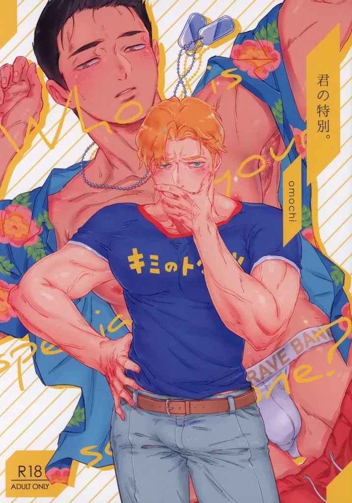 君の特別。 ZHOMI490040image