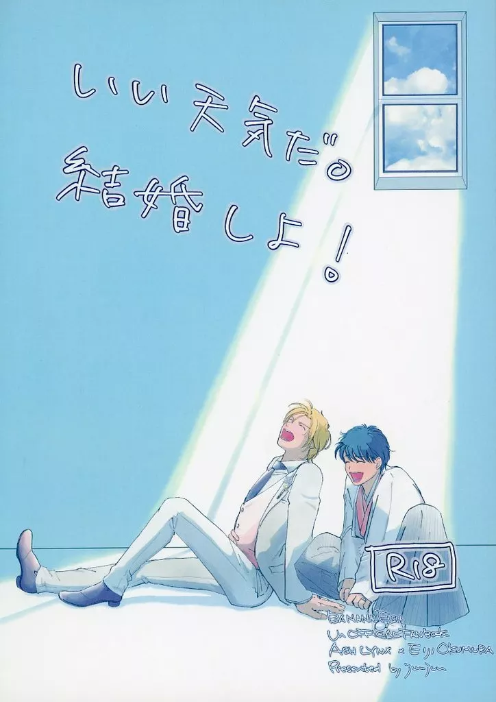 いい天気だ。結婚しよ！ ZHOMI490311image
