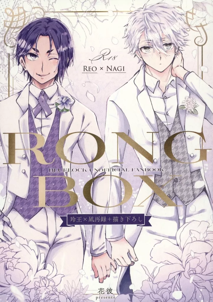 RONG BOX / yaco / 花彼