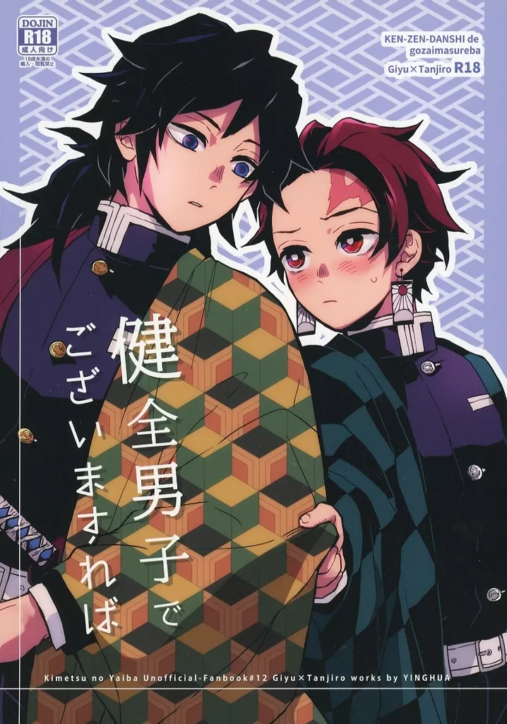 健全男子でございますれば ZHOMI490521image