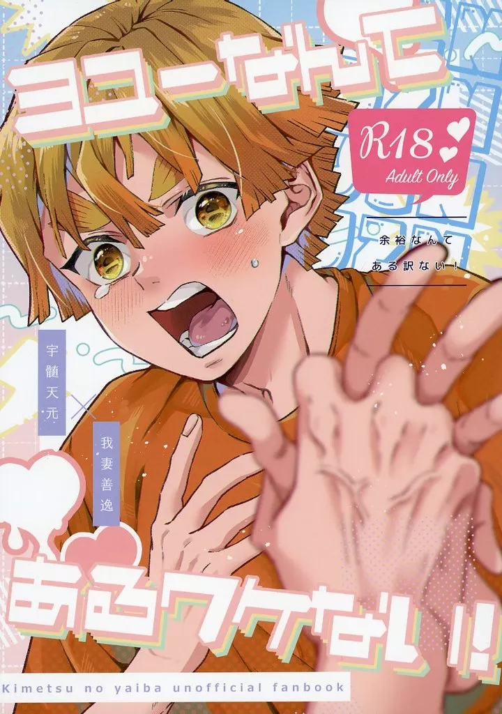 余裕なんてある訳ない！ ZHOMI490544image