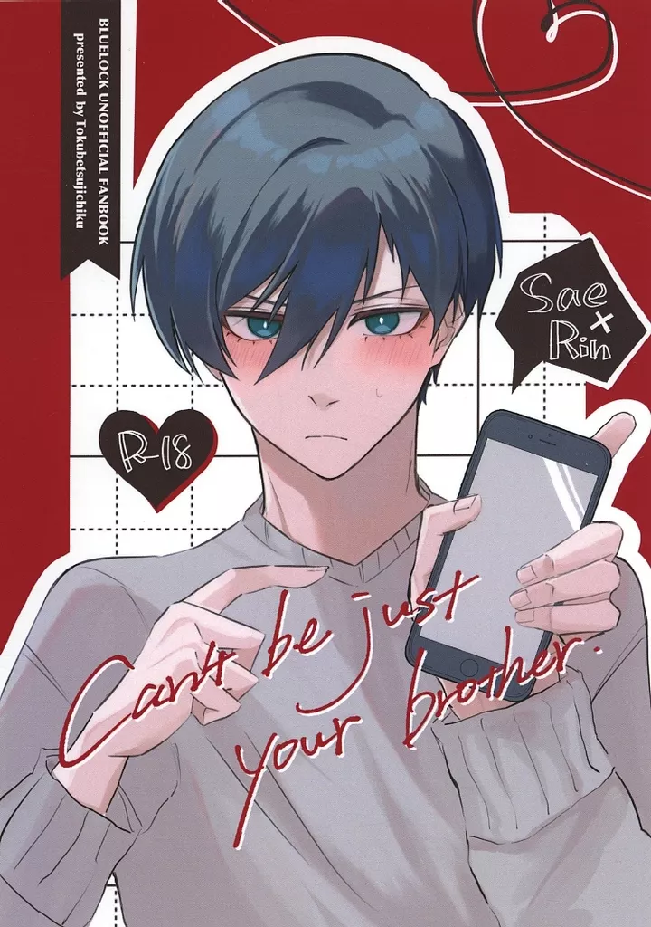 Can’t be just your brother． – ブルーロック – 糸師冴 糸師凛