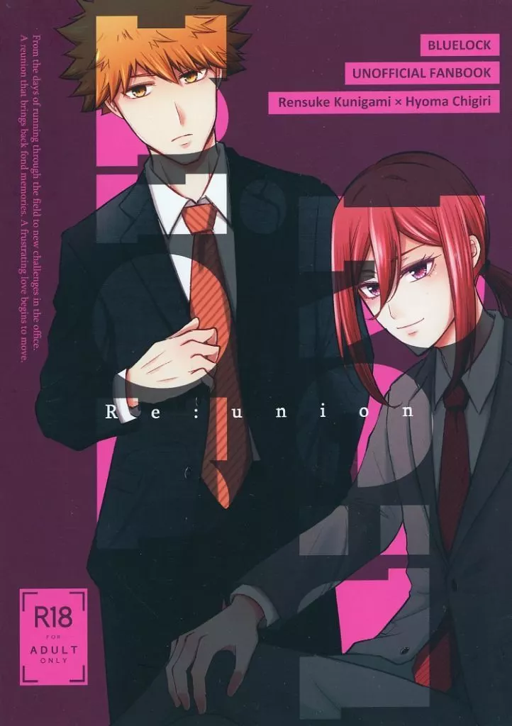 Re：union – ブルーロック – 國神錬介 千切豹馬