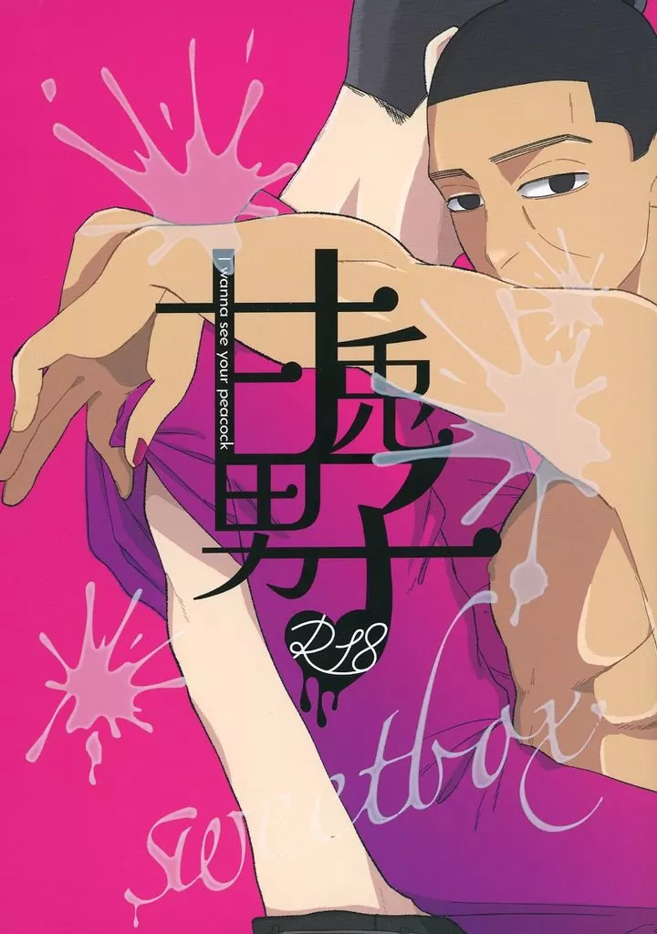 甘兎男子 ZHOMI491047image