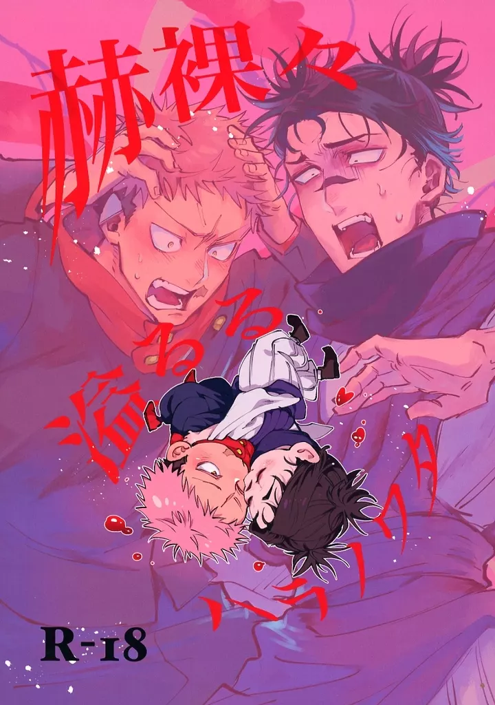 赫裸々溢るるハラノワタ ZHOMI491267image