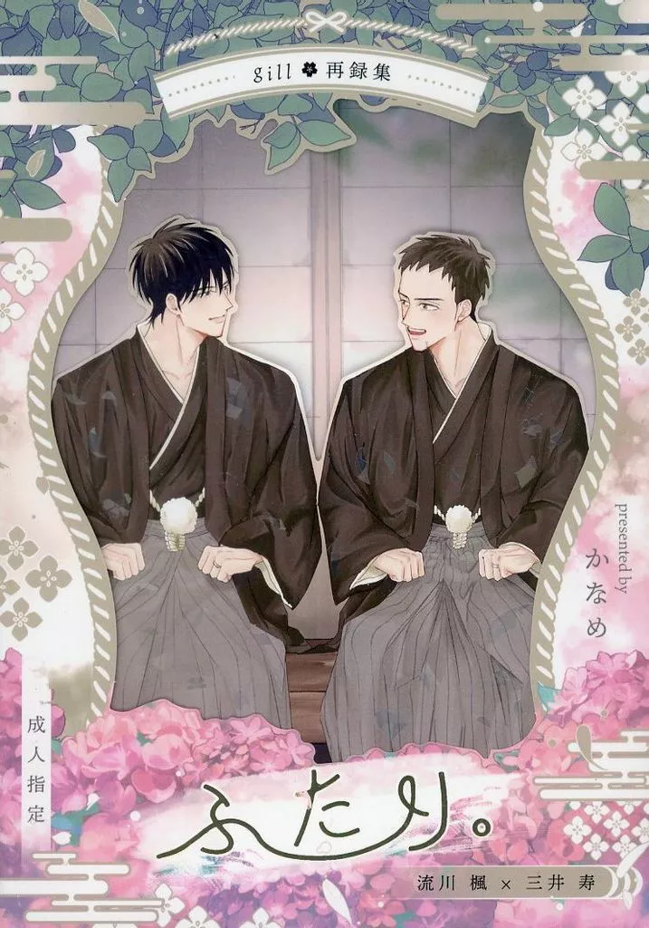 ふたり。 ZHOMI491369image