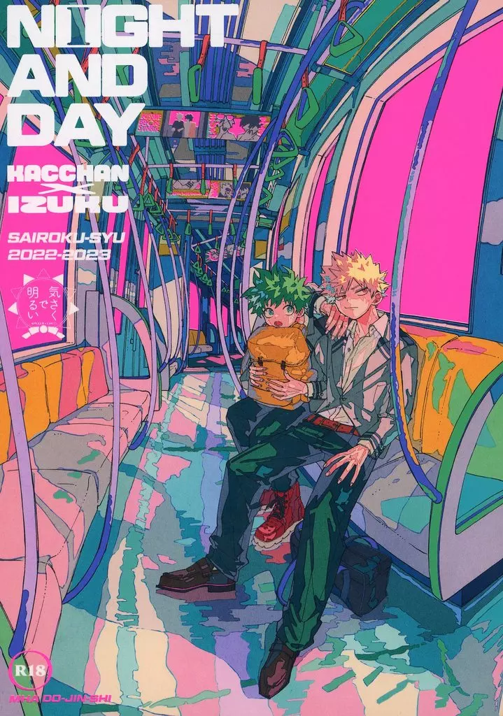 僕のヒーローアカデミア NIGHT AND DAY（勝デク再録集） / そうこ （爆豪勝己×緑谷出久） / 気さくで明るい