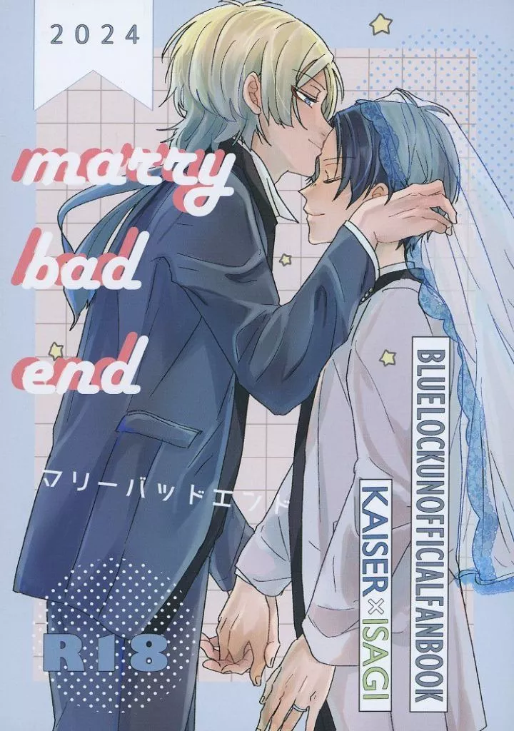 marry bad  end – ブルーロック – カイザー 潔世一