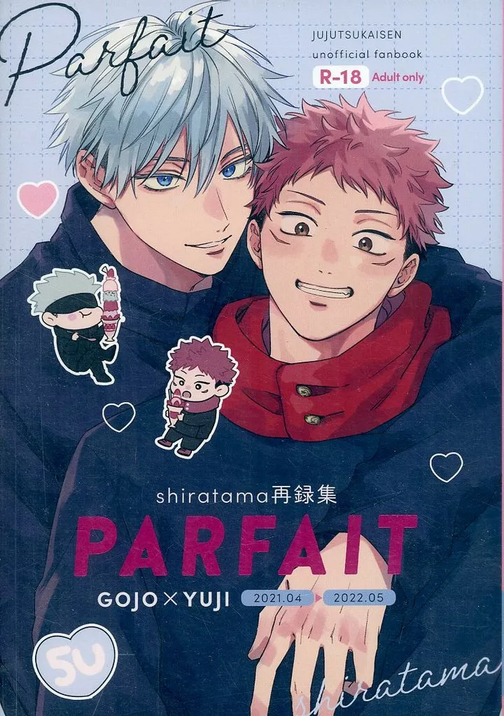 呪術廻戦 shiratama五悠再録集「PARFAIT」 / くまゆ (五条悟×虎杖悠仁) / shiratama