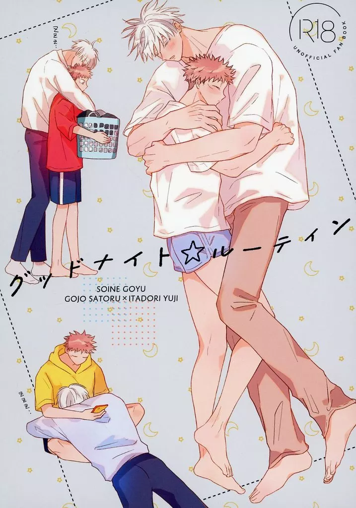 グッドナイト☆ルーティン ZHOMI491688image