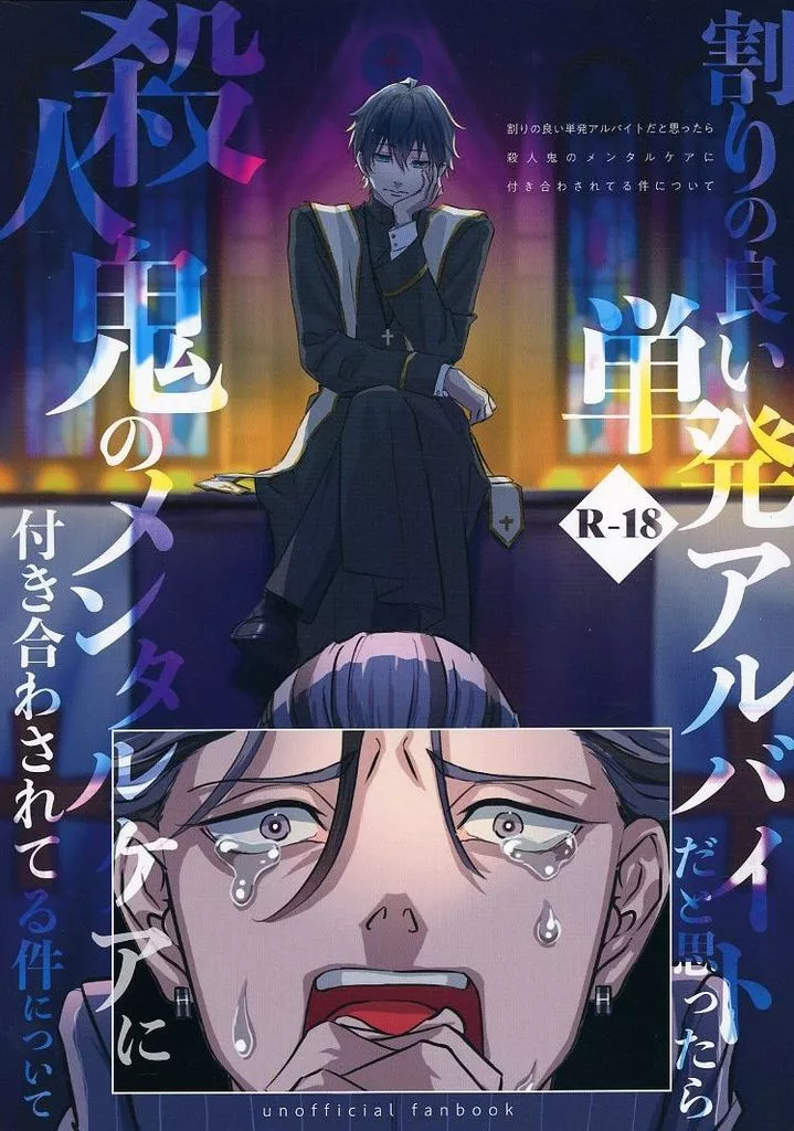 東京リベンジャーズ同人誌49