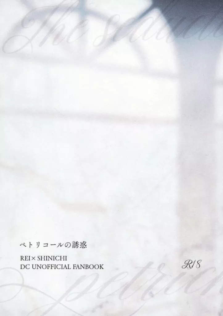 ペトリコールの誘惑 ZHOMI492513image