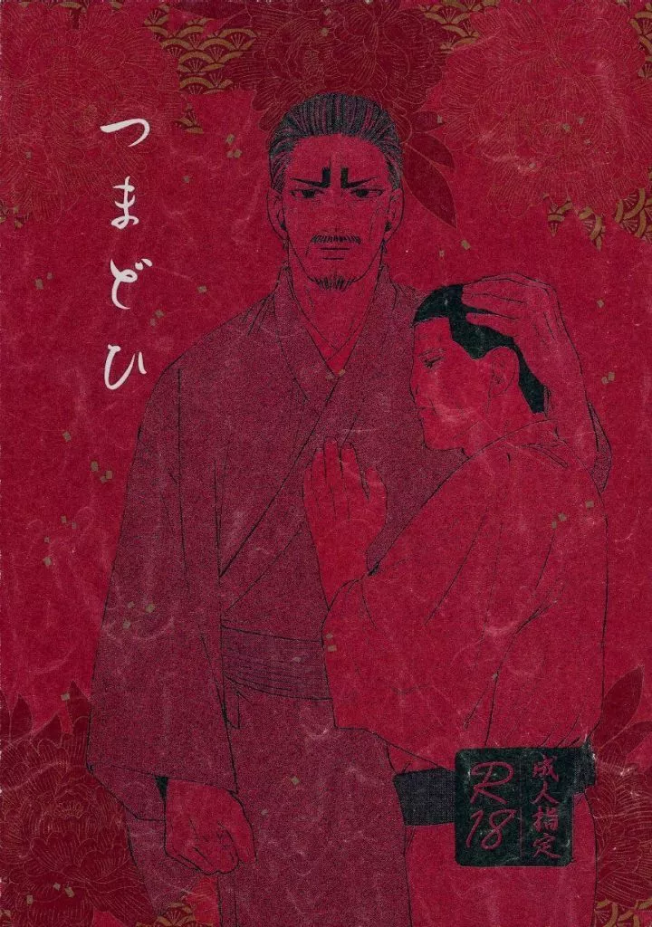 つまどひ ZHOMI492646image