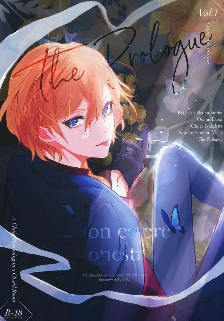 密室に溺れる鎖 ［ Non essere onesti Vol．1 The Prologue］ – 文豪ストレイドッグス – 太宰治 中原中也