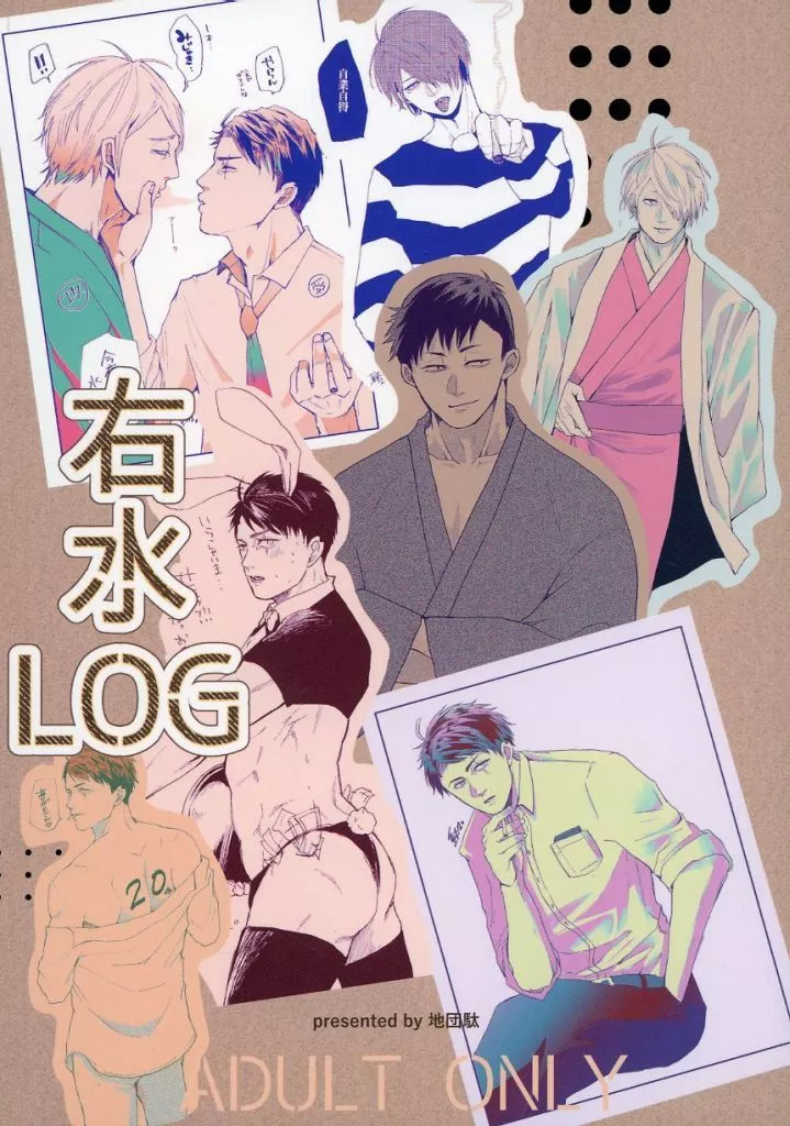 ゲゲゲの鬼太郎 右水LOG【追加ページ＋描き下ろしver．】 / 駄々 （ゲゲ郎×水木） / 地団駄