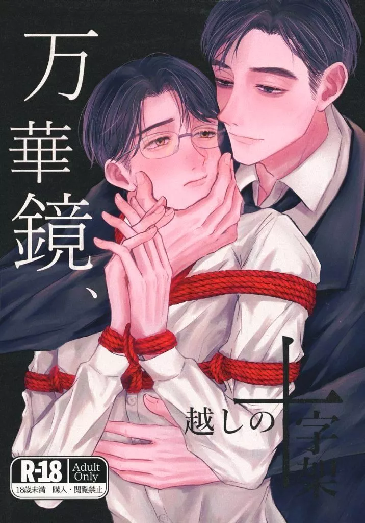 万華鏡、越しの十字架 ZHOMI493317image