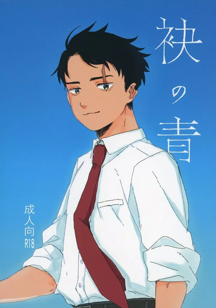 袂の青 – ゲゲゲの鬼太郎 – 水木 ゲゲ郎 鬼太郎の父