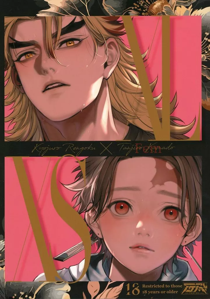鬼滅の刃 XLXS / 橋本 （煉獄杏寿郎×竈門炭治郎） / まんとび