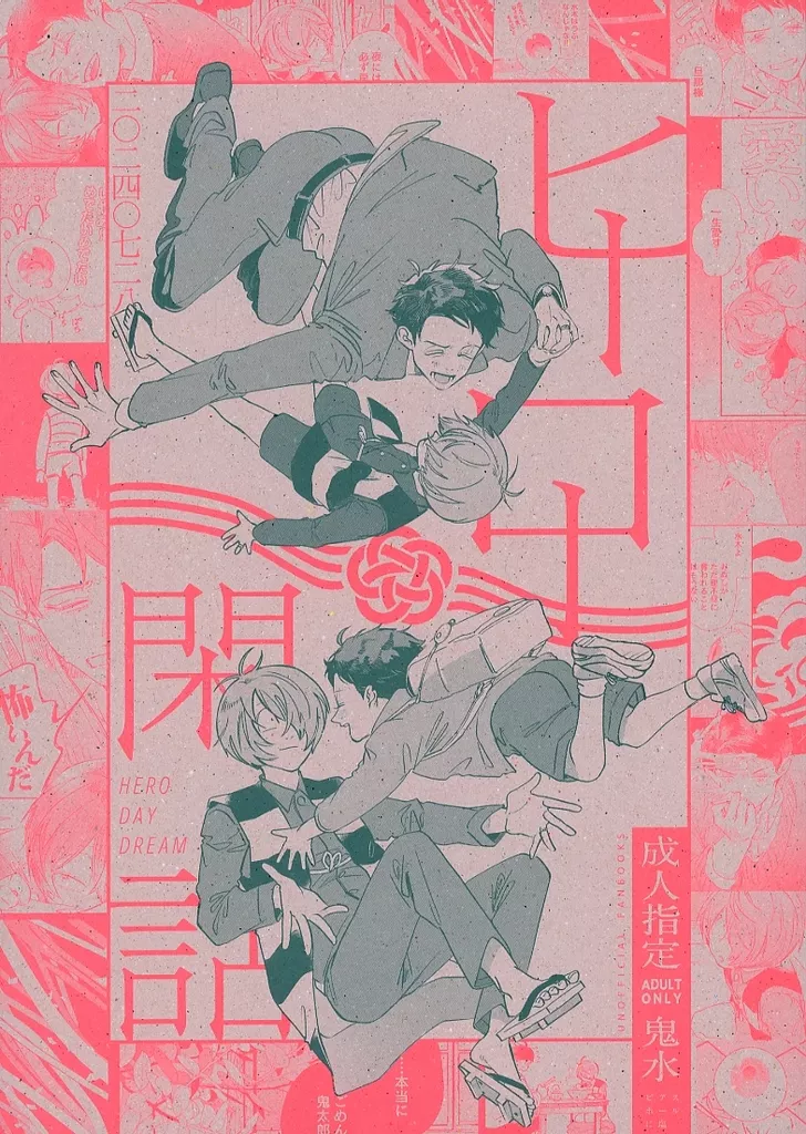 ヒーロー閑話 ZHOMI494439image