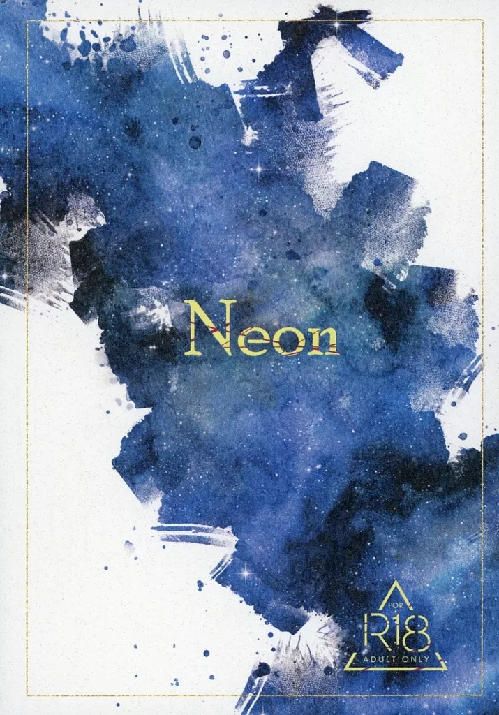Paradox Live Neon / インナーマッスルかまぼこ （燕夏準×朱雀野アレン） / 書庫に夏