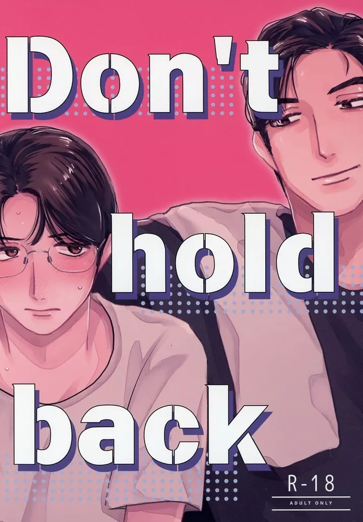 Don’t hold back – カラオケ行こ！ – 成田狂児 岡聡実
