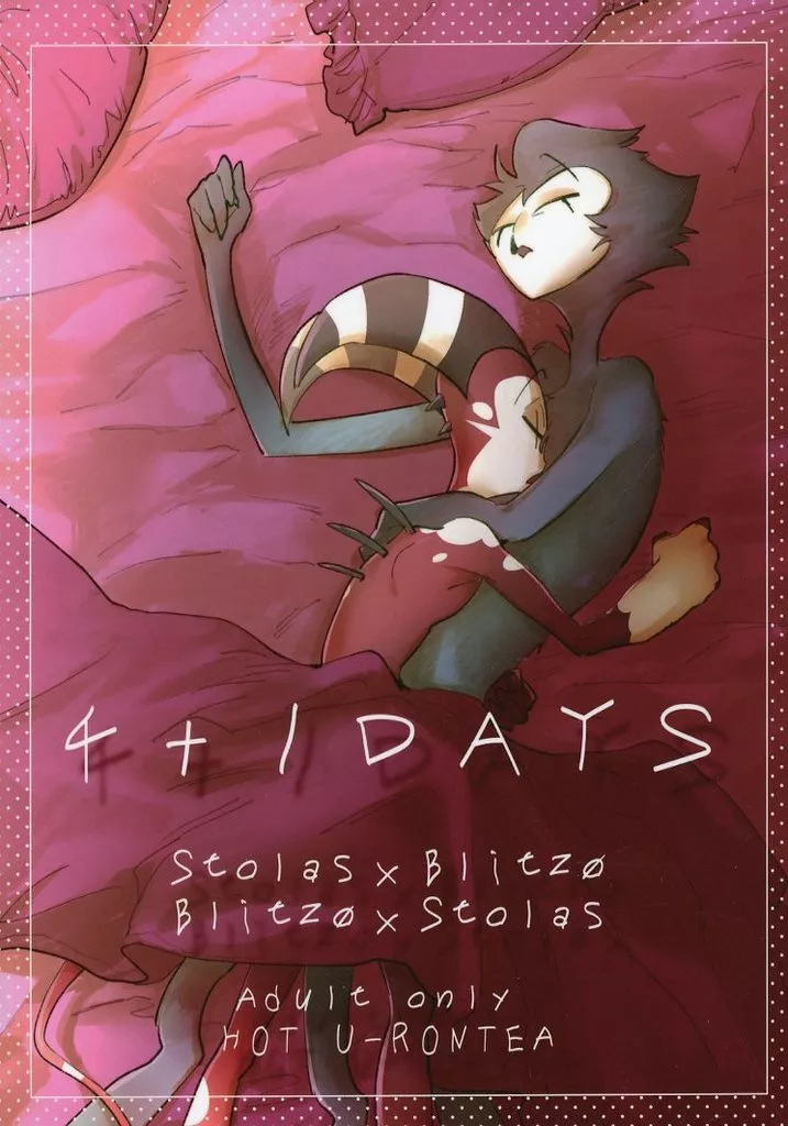 その他アニメ・漫画 4＋1DAYS / オチャ （ストラス×ブリッツ×ストラス） / ホット烏龍茶
