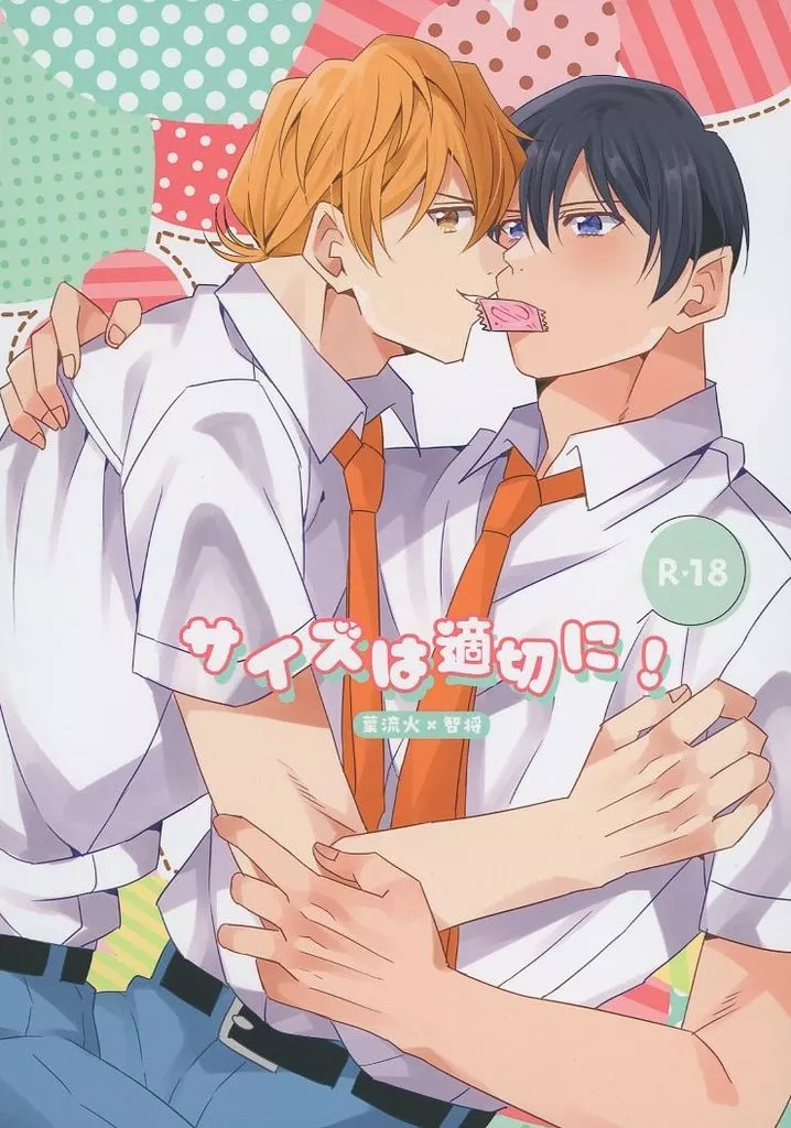 サイズは適切に！_image