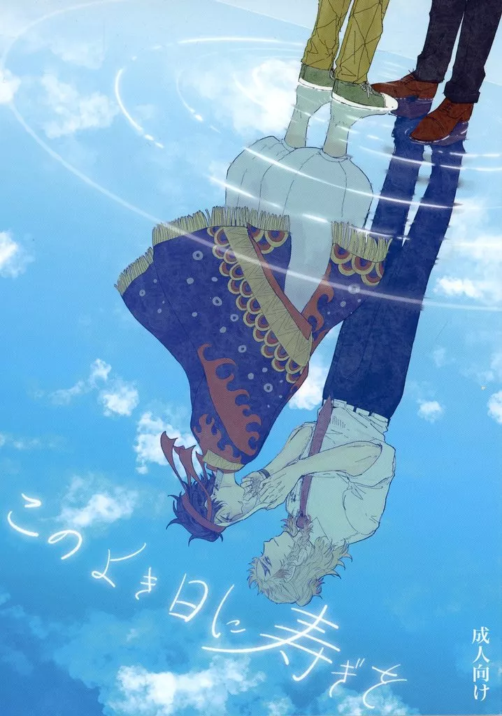 鬼滅の刃 このよき日に寿ぎを / たま (煉獄杏寿郎×竈門炭治郎) / 梨と橄欖