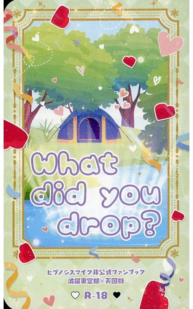 ヒプノシスマイク What did you drop？ / RR （波羅夷空却×天国獄） / RiRienberg