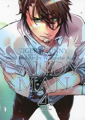 TIGER＆BUNNY(タイガー＆バニー) CANDY MAN Vol.4 （バーナビー×虎徹） / 亜熱帯あじあ奇行