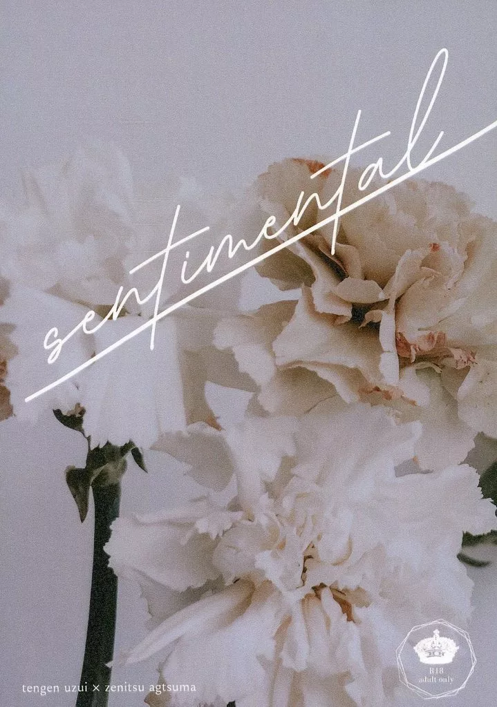 sentimental – 鬼滅の刃 – 宇髄天元 我妻善逸