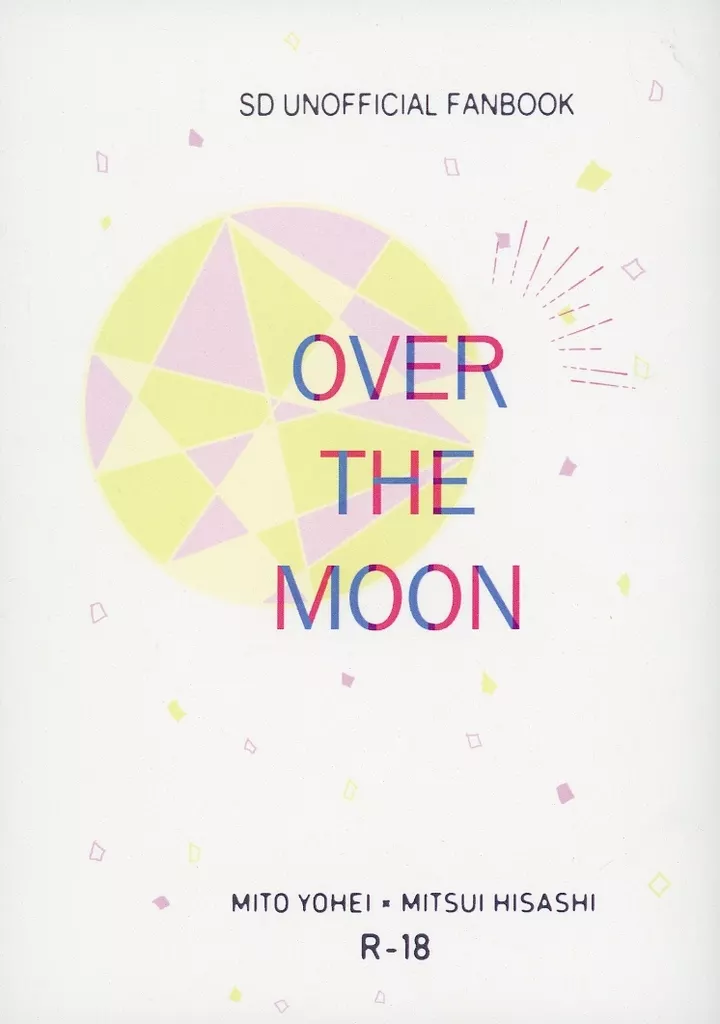 スラムダンク OVER THE MOON / 松坂四季 （水戸洋平×三井寿） / 夕映文庫