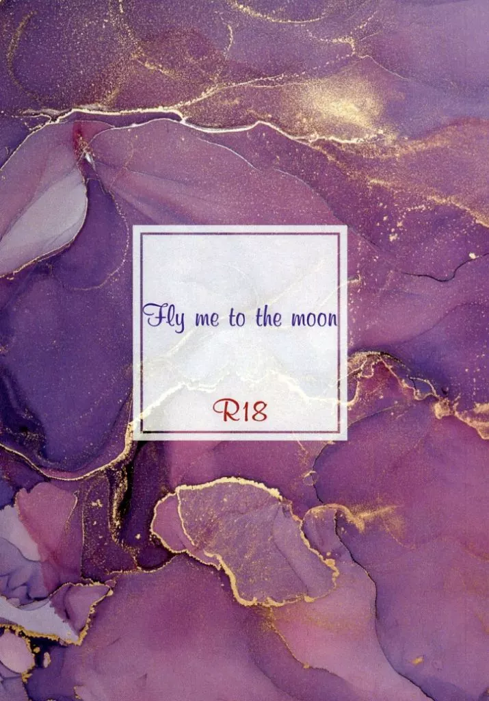 Fly me to the moon – 呪術廻戦 – 両面宿儺 伏黒恵