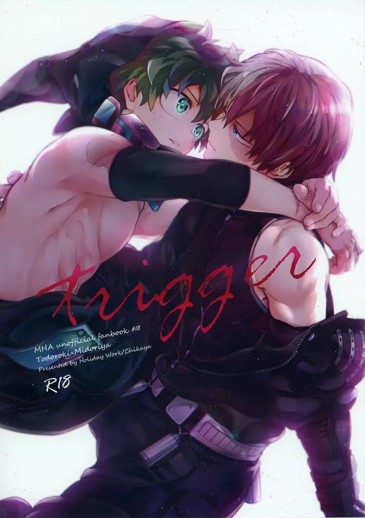 僕のヒーローアカデミア 【再版】trigger / ちかや （轟焦凍×緑谷出久） / 休日出勤