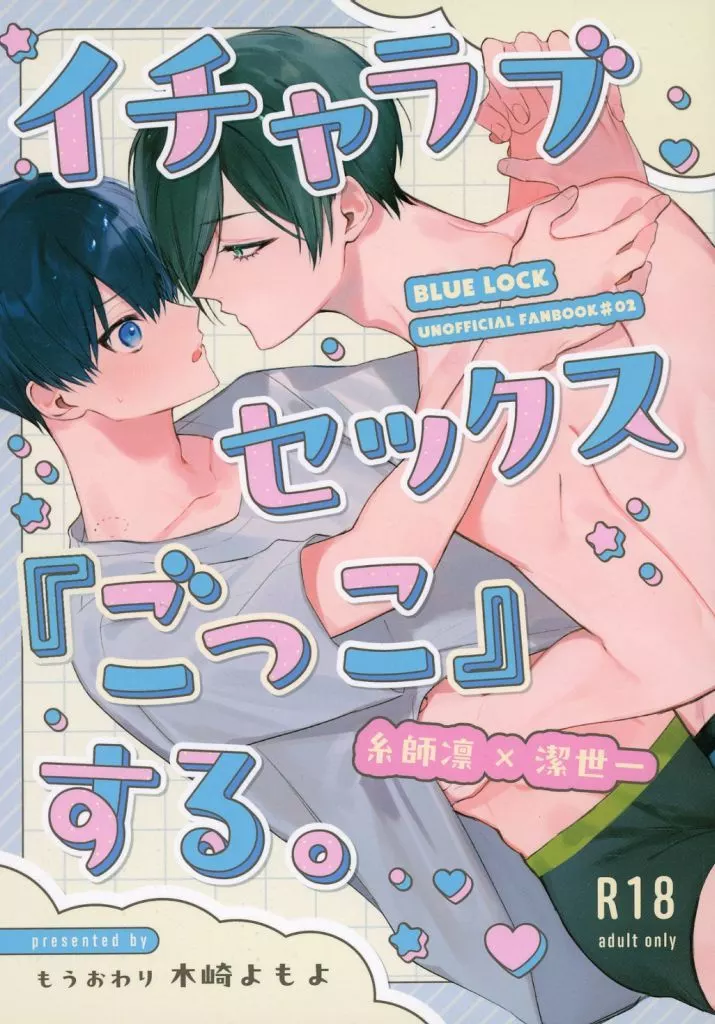 イチャラブセックス『ごっこ』する。 ZHOMI500868image