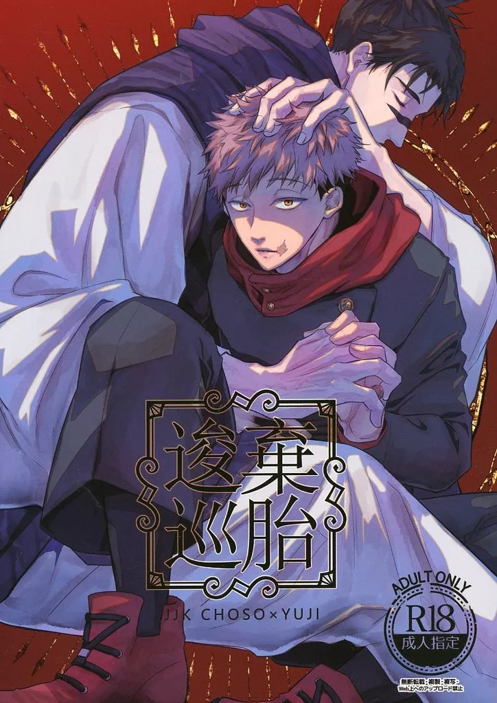 棄胎逡巡 ZHOMI500942image