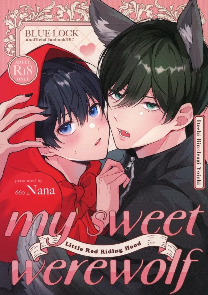 ブルーロック my sweet werewolf / なーな (糸師凛×潔世一) / ろくろくぜろ