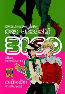 TIGER＆BUNNY(タイガー＆バニー) 3169 / 妹尾アツシ （虎徹×バーナビー） / 九匹燕