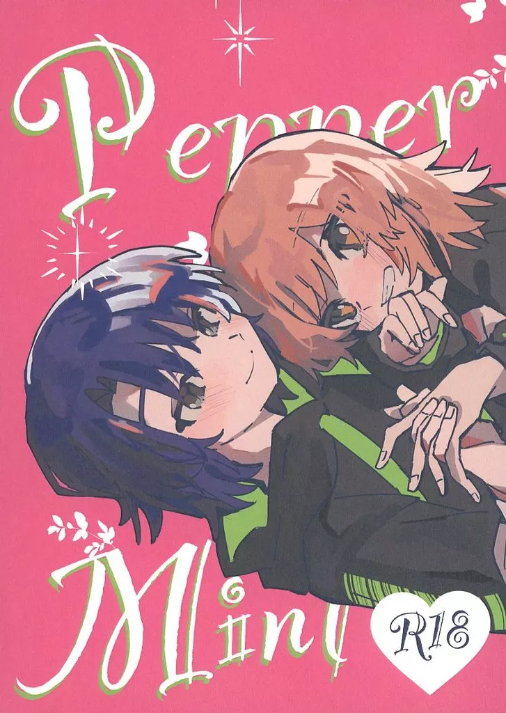 ガンダムSEED Pepper Mint / はくりゅー （アスラン×カガリ） / シカノカウヲトシ