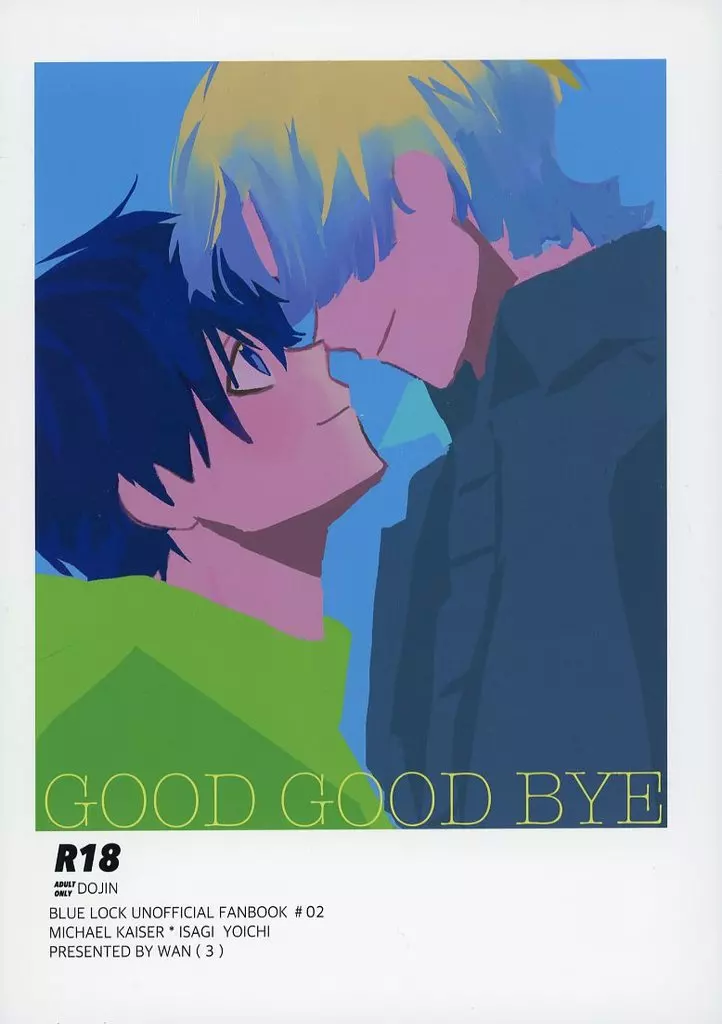 GOOD GOOD BYE – ブルーロック – ミヒャエル・カイザー 潔世一 カイザー