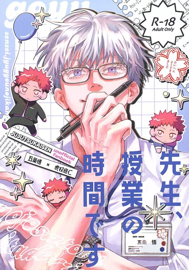 先生、授業の時間です ZHOMI503202image