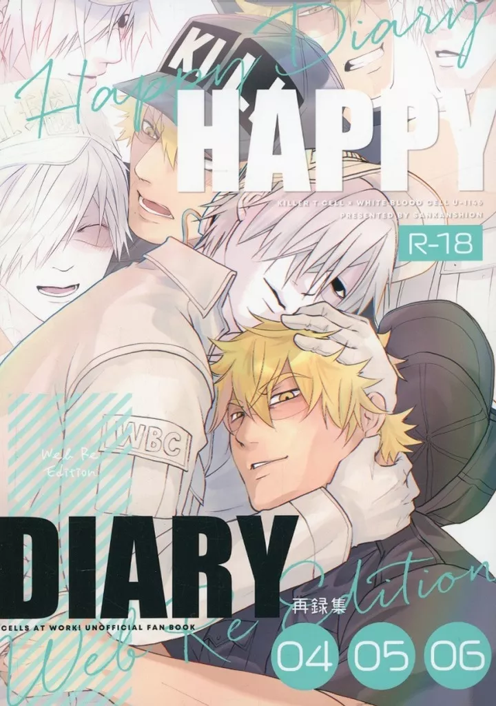 その他アニメ・漫画 HAPPY DIARY 04.05.06 / アカリ (キラーT細胞×白血球1146) / 三寒四温