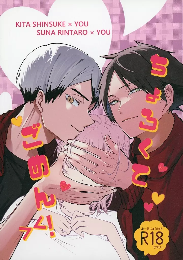 ちょろくてごめん！ ZHOMI504122image