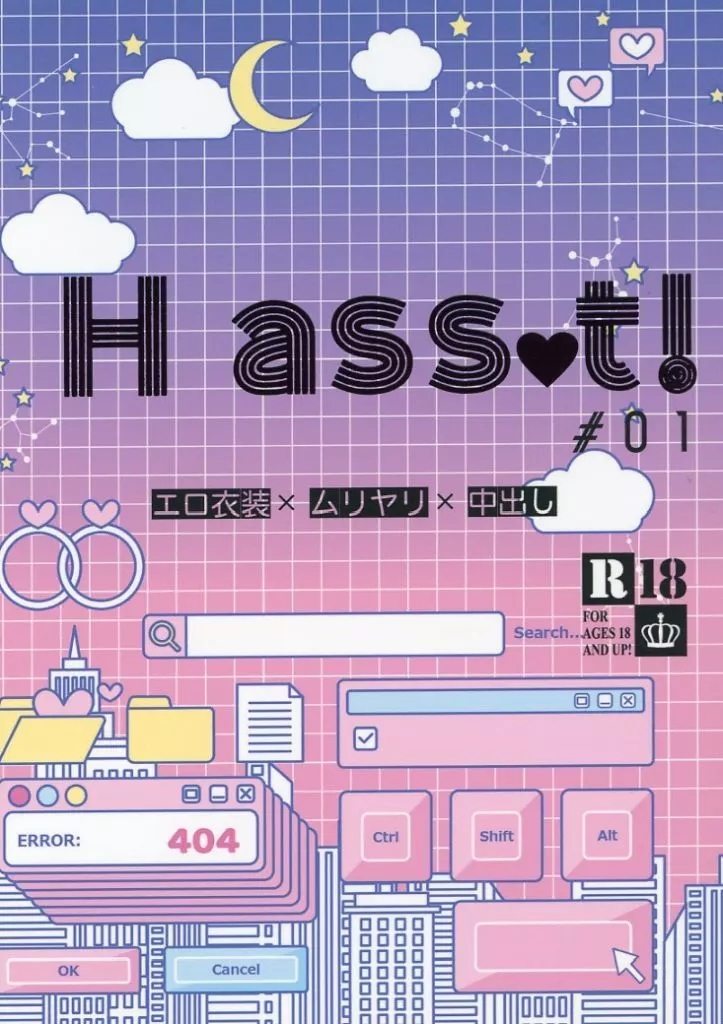 ブルーロック H assort！ ♯01 / 一睡 （凪誠士郎×御影玲王） / the better bitch