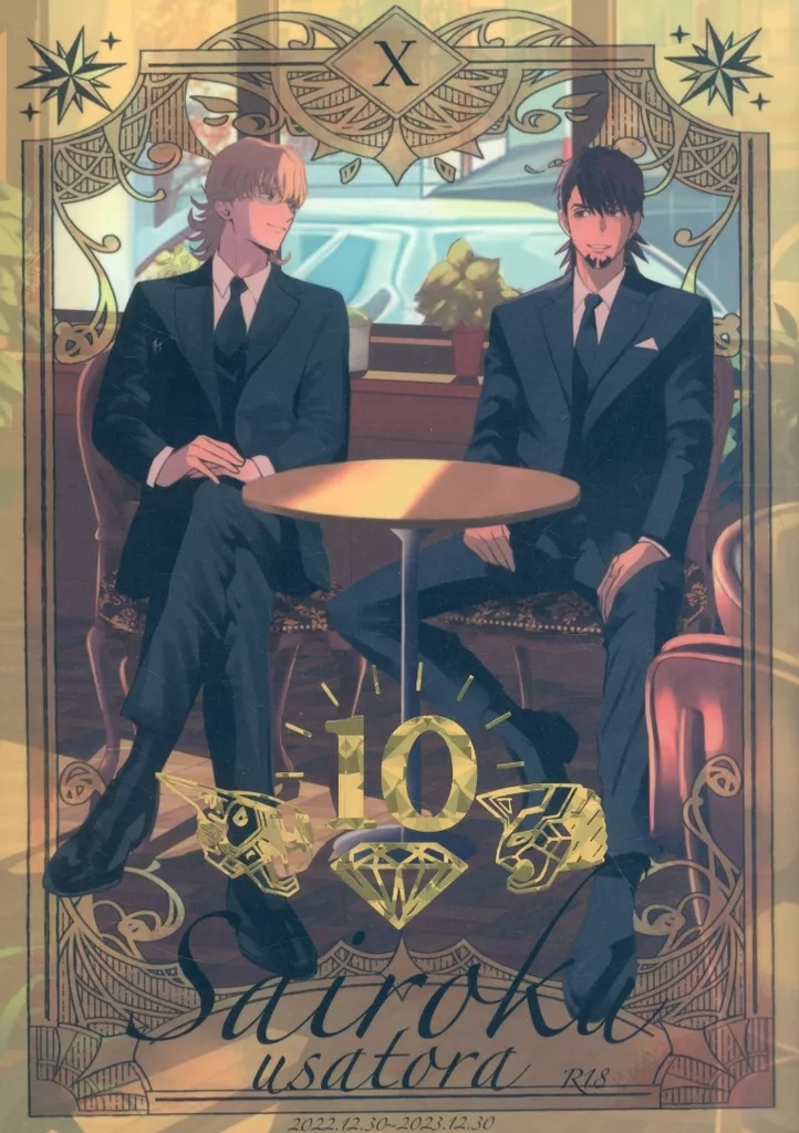 TIGER＆BUNNY(タイガー＆バニー) SAIROKUUSATORA 10 / サンチェ （バーナビー×虎徹） / ケンカバックバンド