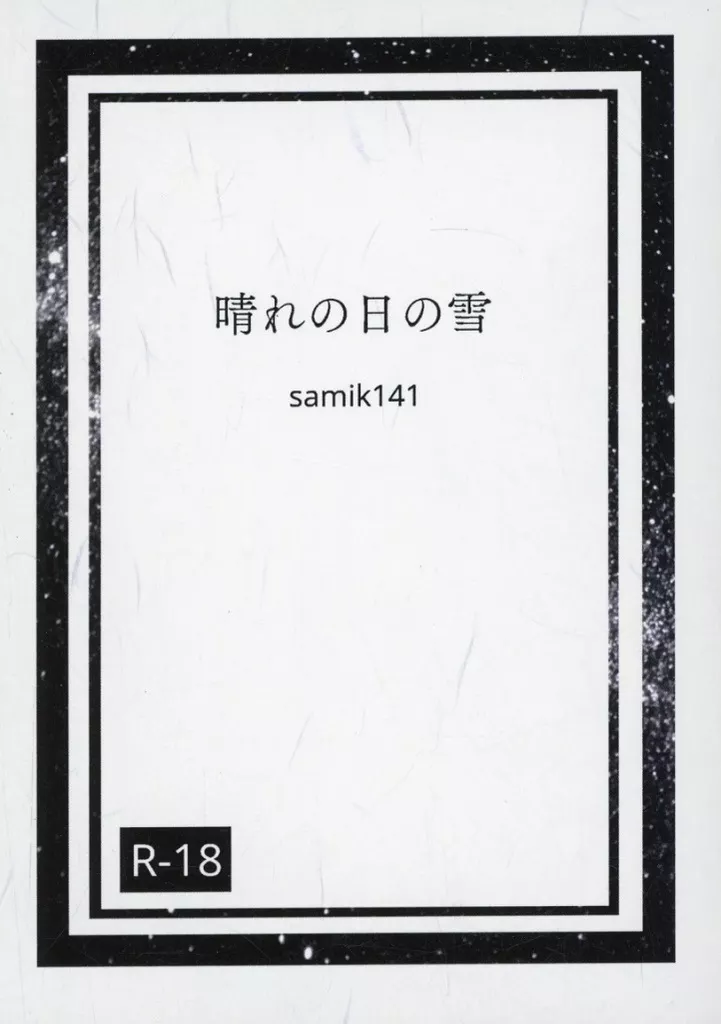 晴れの日の雪 ZHOMI506501image