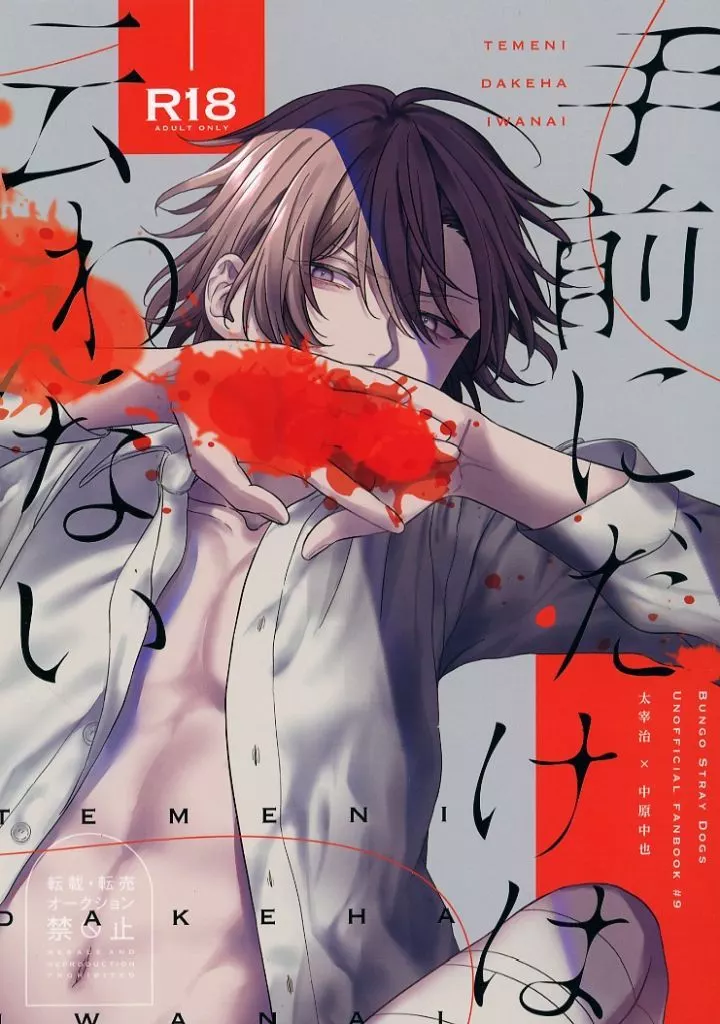 手前にだけは云わない ZHOMI507095image