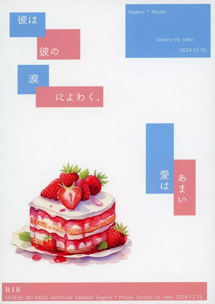 彼は彼の涙によわく、愛はあまい ZHOMI507168image